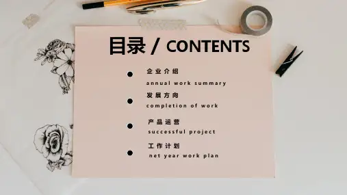 简约风经典高端共赢未来年终总结动态PPT模板