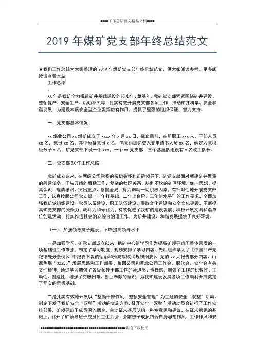 2019年最新烟草专卖局法规员个人年终工作总结工作总结文档【七篇】