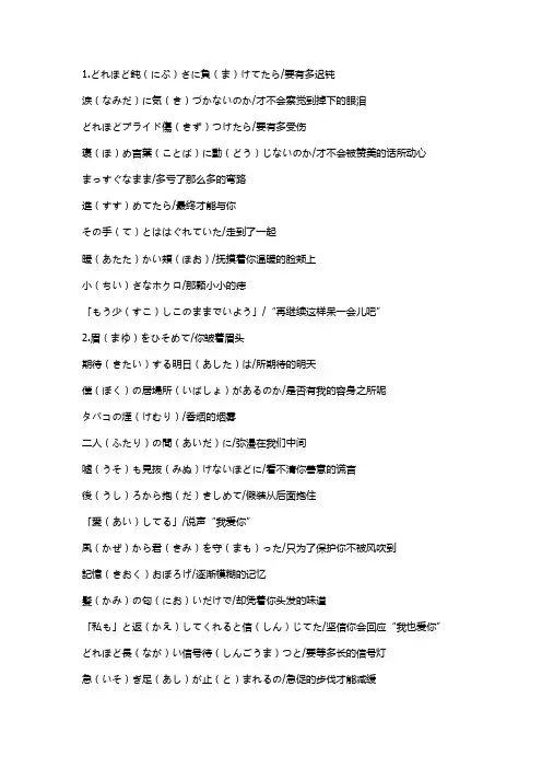 日语版陈奕迅《爱情转移》歌词：春夏秋冬