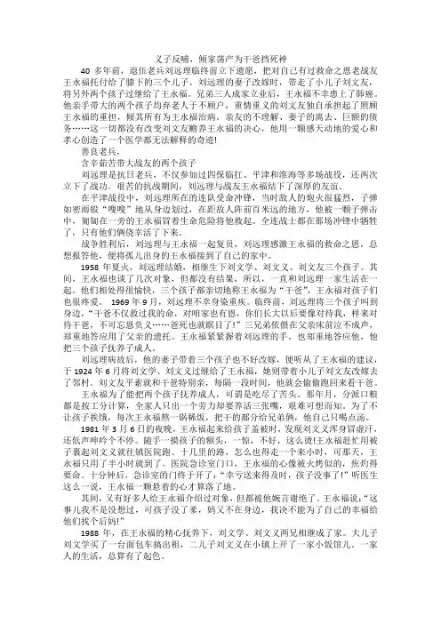 【取胜作文】2012高考语文押题热点义子反哺,倾家荡产为干爸挡死神