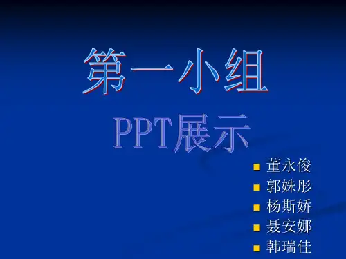 汶川地震ppt