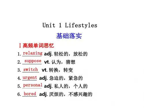 高三英语lifestyles课件.ppt