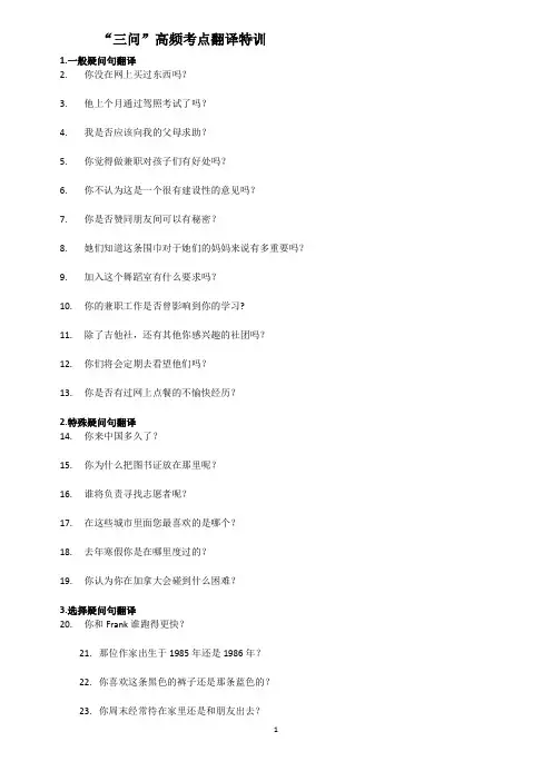 mine 3问高频考点翻译