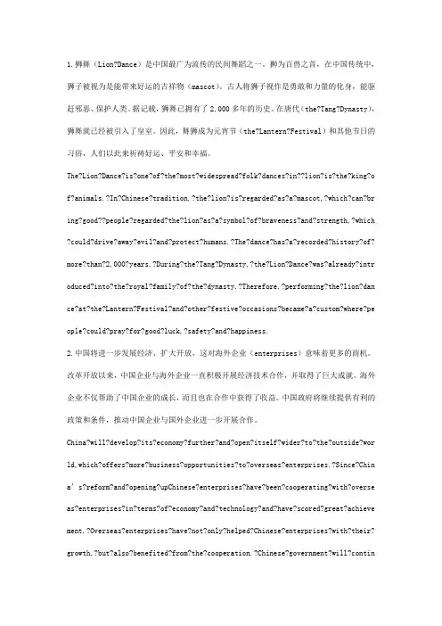 六级中国传统文化翻译单词