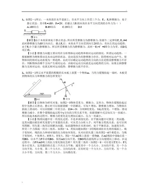 高中物理力学题目(含解析)