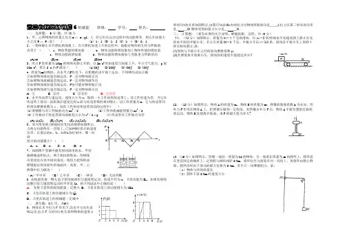 高三物理限时训练6-机械能附答案