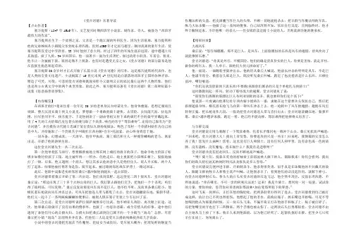 堂吉诃德导读