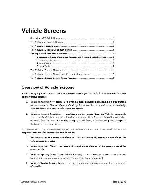 CARSIM学习资料1-Vehicle