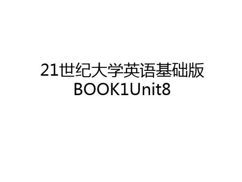 最新21世纪大学英语基础版BOOK1Unit8讲课教案