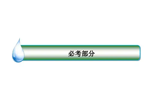 2018高三数学一轮复习课件