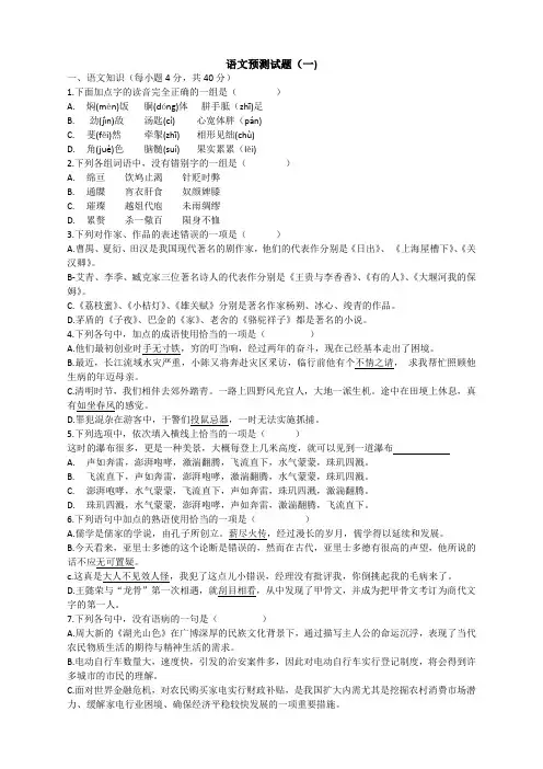 体育单招模拟试题