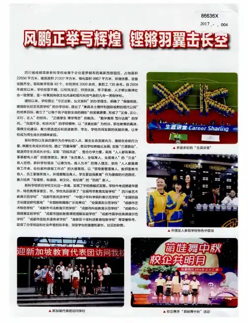 风鹏正举写辉煌 铿锵羽翼击长空