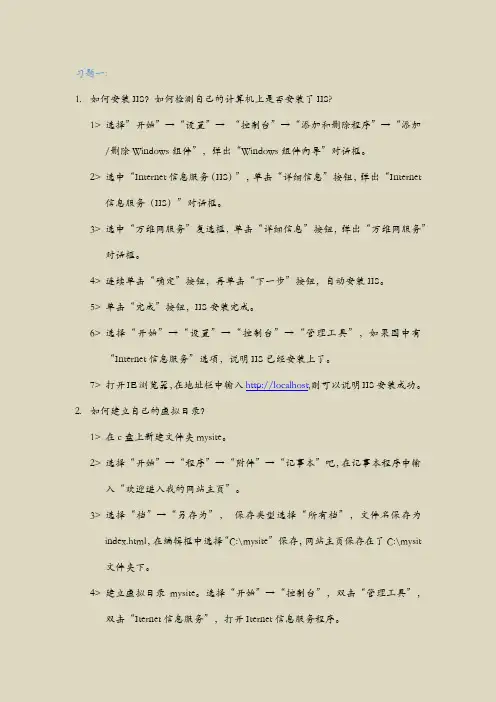 ASP作业