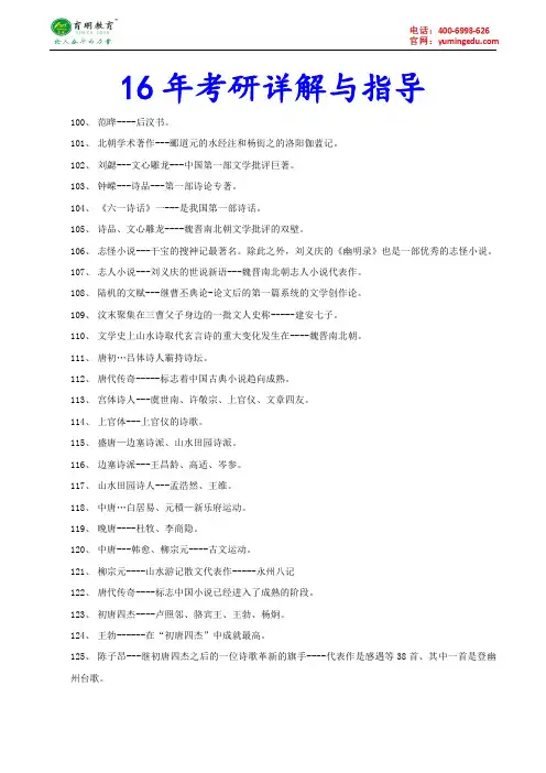 2015年北京林业大学翻译硕士考研真题,考研大纲