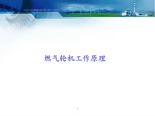 西门子燃机介绍