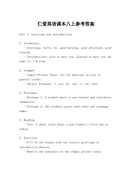 仁爱英语课本八上参考答案