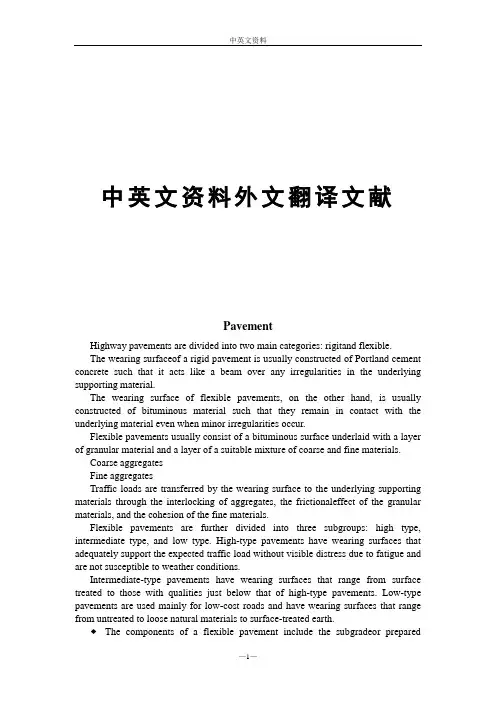 公路路面中英文对照外文翻译文献