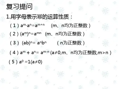 单项式除以单项式