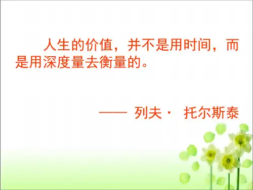人教版八年级数学 下册 第十九章 19.1.2 函数的图像 课件(3课时,共69张PPT)
