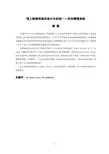 毕业设计(论文)-网上购物系统的设计与实现——后台管理系统模板
