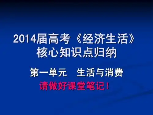第一专题《交换与消费》