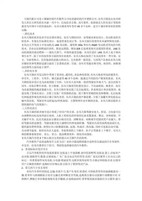 汽车的全面解析