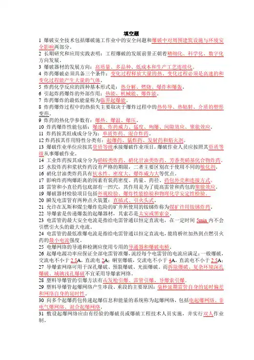 爆破笔记