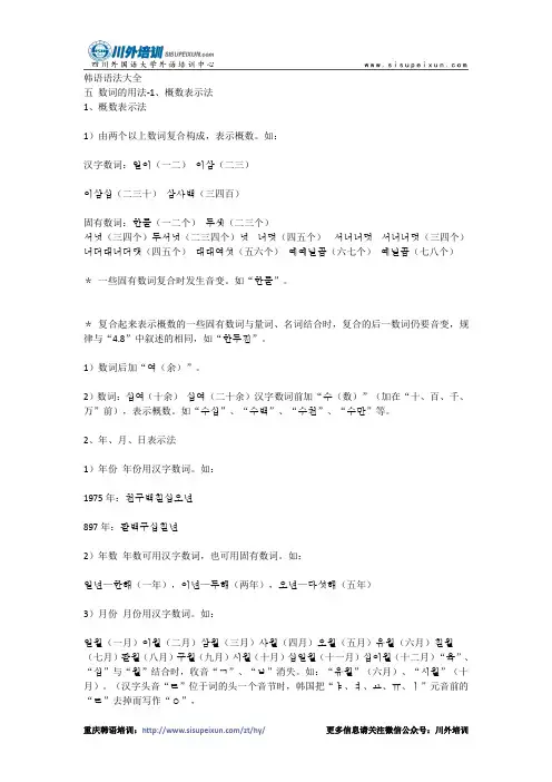 初学韩语你应该掌握这些语法