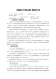 《新能源与可再生能源》课程教学大纲