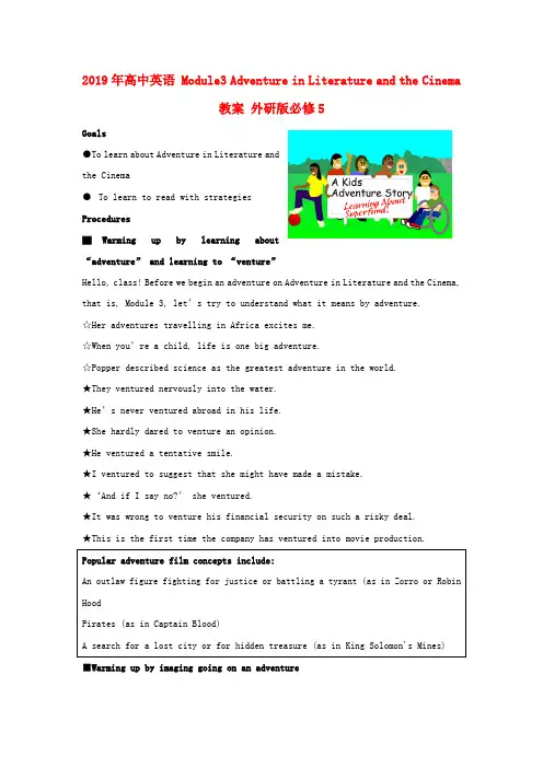 2019年高中英语 Module3 Adventure in Literature and the Cinema教案 外研版必修5