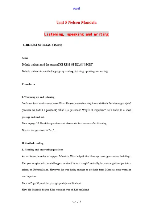高中英语：Unit5 Listening, speaking and writing学案(新人教版必