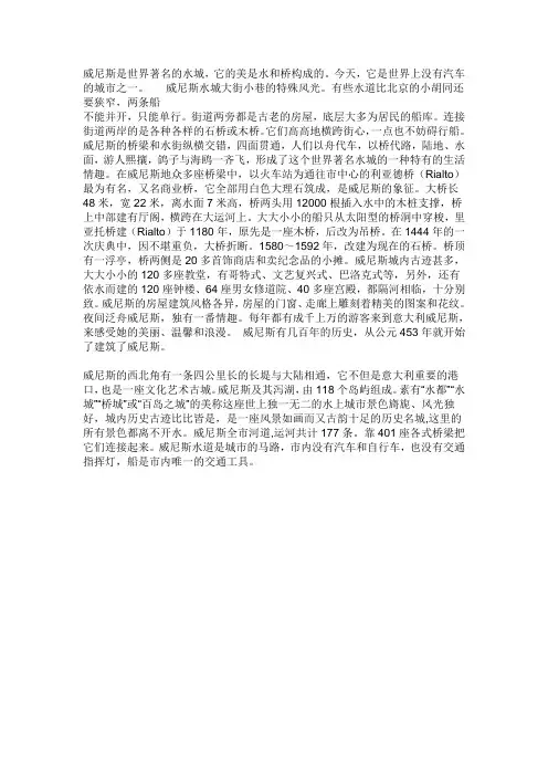 威尼斯是世界著名的水城