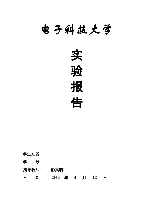 实验三数字图像的离散傅里叶变换