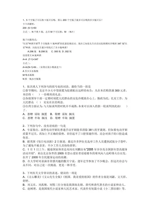 QZZN-行政小知识