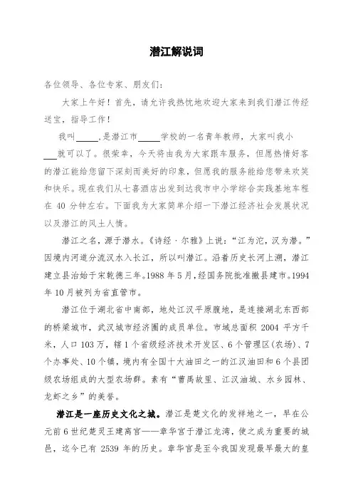 综合实践基地公共解说词