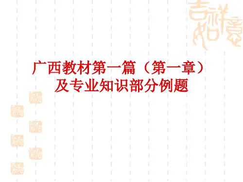 造价员考试基础试题