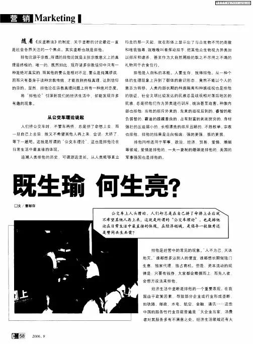 既生瑜 何生亮？