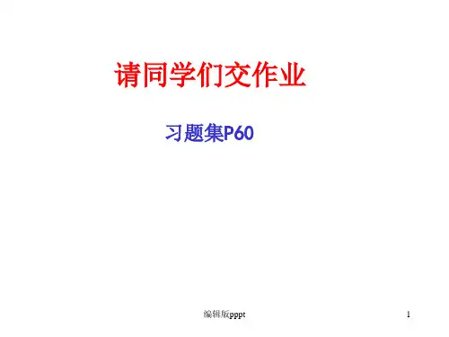 机械制图——断面图ppt课件