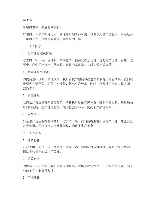 服装厂职工年度总结(3篇)
