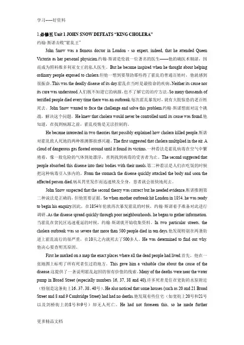 高中英语必修5课文逐句翻译(人教版)汇编