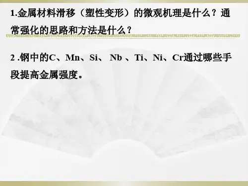 钢的分类和编号