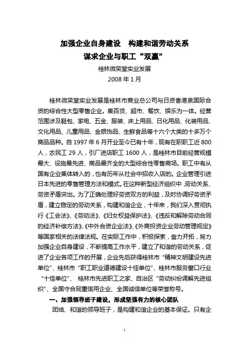 桂林微笑堂实业发展有限公司