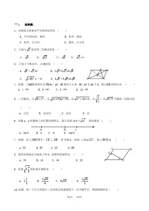 九年级数学双休日作业(五)