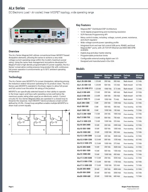 ALx Series Electronic Load Datasheet说明书