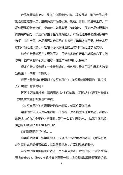 广告营销,如何精准触达用户？