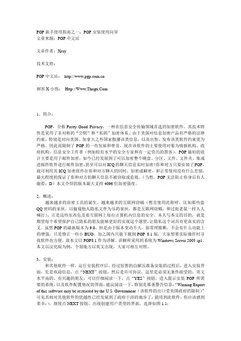 GPP使用说明
