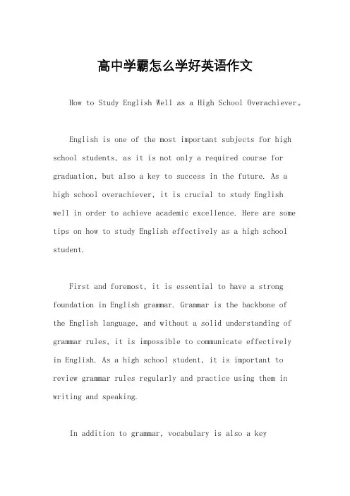 高中学霸怎么学好英语作文