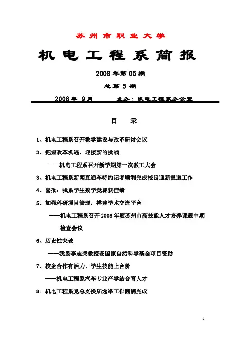 苏州市职业大学