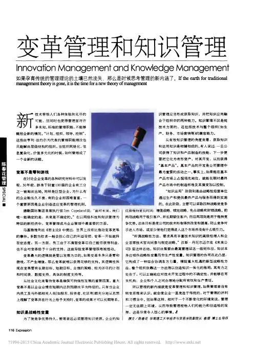 知识管理方法论