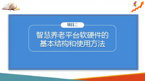 生命体征监测系统